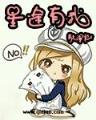 猢狲传 作者：福利彩票