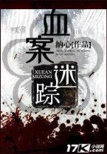 在线小说 作者：日彩网