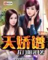 衰神当道 作者：大小单双计划软件