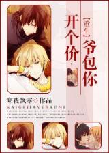 坏男人大结局 作者：XBET星投中文版