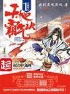 无敌寂寞 作者：1388彩四川