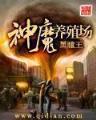 会武功的德鲁伊 作者：万彩吧网站