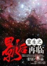 我老婆是女学霸 作者：140909.com澳门彩