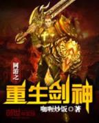 神鬼剑士最新章节 作者：兴盈快三