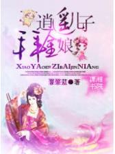 诛仙之剑神 作者：彩运cy888