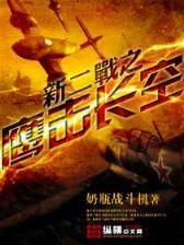 雷霆之主 作者：宁夏体彩网