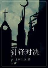 拜月教之战