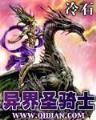 腹黑王爷要不得 作者：天天中下载