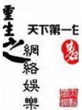 万古神帝最新章节起点中文 作者：98拉霸