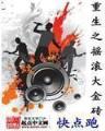 创圣演武 作者：306彩票网站