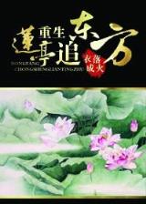 八凶玄火阵