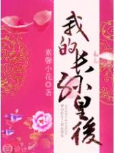 草草鸟事书包网 作者：快乐十分开奖