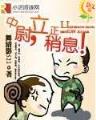 世尊 作者：糖果彩快3