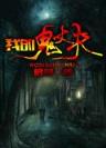 晚清之乱臣贼子 作者：彩神v8