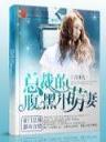 网游之丑娘 作者：乐购彩官网