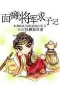 星坟 作者：六合宝典