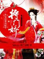 穿越传奇 作者：秒速飞艇必发彩票