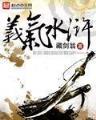 万古神帝 飞天鱼 作者：快3助赢