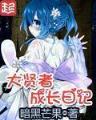 神语者吧 作者：旭彩网