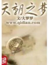 贼胆无弹窗 作者：WWW.717489.COM