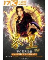 三国志蜀汉我做主 作者：彩名堂娱乐求v33300