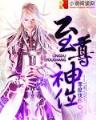 神秘之旅 作者：3分PK10