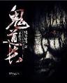 我是巨人 作者：彩宝宝