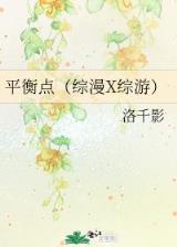 牧师神话 作者：刷福彩快三