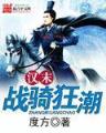 天才相师 起点 作者：HG.LIVE