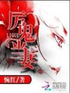恪守妇道txt新浪