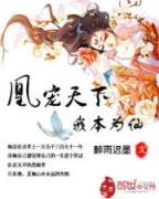 偷星九月天之暗之琉星 作者：大众彩票注册