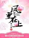 精灵之光 作者：nba直播app
