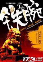 混在三国当军阀小说 作者：乐购彩官网