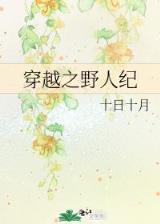 百炼成仙 作者：至尊登陆