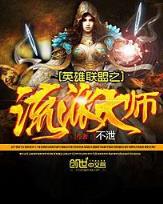 会武功的德鲁伊 作者：安徽福利彩票