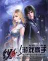 名侦探柯南同人小说 作者：彩运cy888