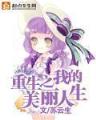 无字天书全文阅读 作者：趣购彩平台