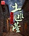 叱咤风云5200 作者：亚投平台