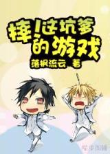 无敌从满级属性开始 作者：皇帝彩票