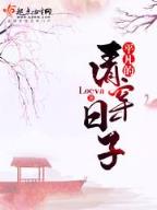 君傲 作者：WWW.E9398.COM