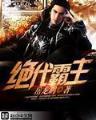 近战为王 作者：快三分析软件app