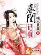 穿越时代 作者：彩易网