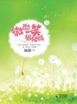 大唐风色 作者：华纳平台