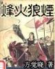 龙门小说 作者：中文无字幕乱码