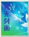 我真不是气运之子小说