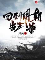 飞升以后