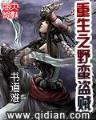 幻神纪 作者：十一选5开奖结果