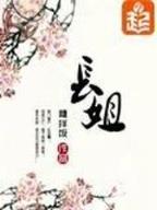 反清复汉 作者：V8国际官方
