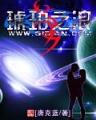 猎国起点 作者：加拿大28最准预测官网