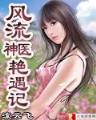 命中注定我爱你13 作者：秒速飞艇必发彩票